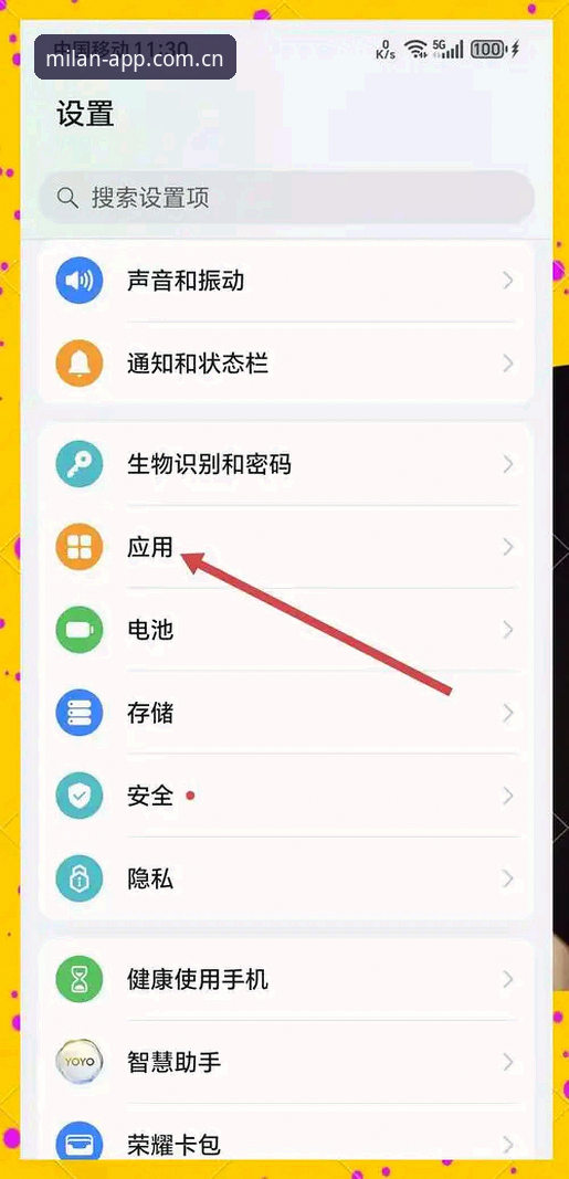 米兰APP安全吗官方下载 米兰APP安全吗官方下载实用指南——从安装到使用的全方位必备知识