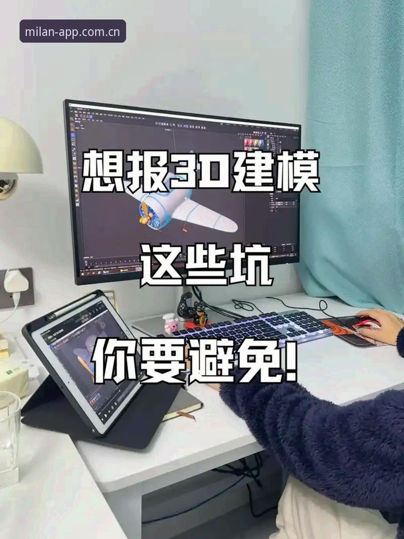 米兰APP怎么安装功能详解 米兰APP怎么安装功能详解?老用户手把手教你避开这些坑