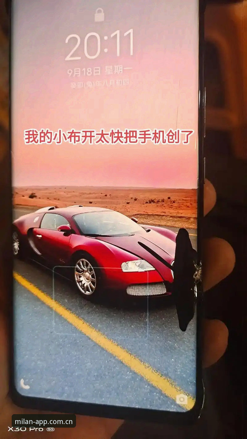 米兰APP功能体验 米兰体育直播APP功能深度评测:v3.2.0版本实战体验报告