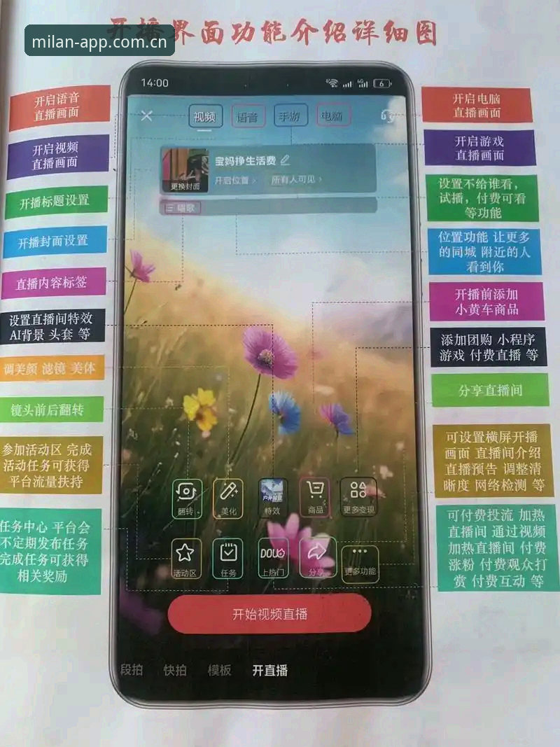 米兰APP功能体验安装教程 掌握米兰体育直播APP功能体验的安装必备知识