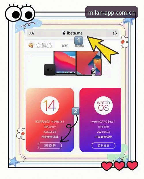 米兰APP中国版手机版 米兰体育直播APP中国版手机版安装使用教程:从下载到畅玩的完整指南