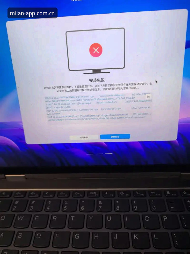 米兰APP使用体验安装失败 米兰APP安装失败?实战派手把手教你快速解决 vs 官方无响应