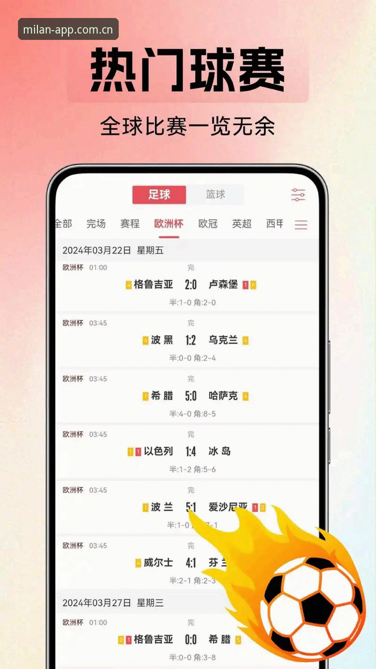 为什么米兰APP中国版能成为体育直播领域的新选择？